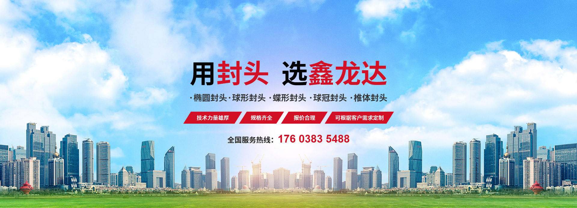 新乡市鑫龙达机械设备制造有限公司