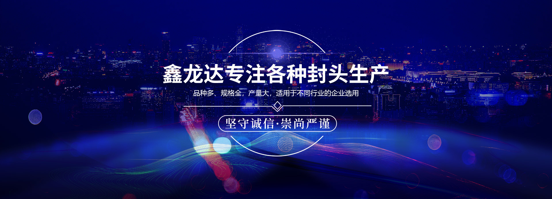 新乡市鑫龙达机械设备制造有限公司